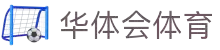 华体会体育(中国)HTH·官方网站
